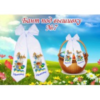  Бант для вышивки бисером на пасхальную корзинку №7